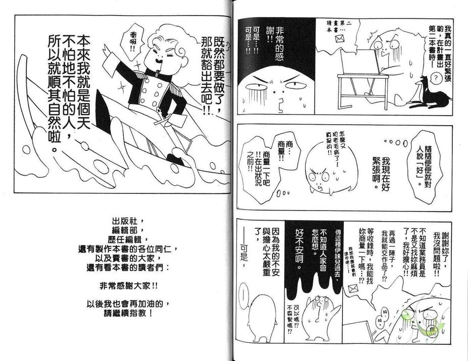 《104号房》漫画最新章节 第1卷 免费下拉式在线观看章节第【78】张图片