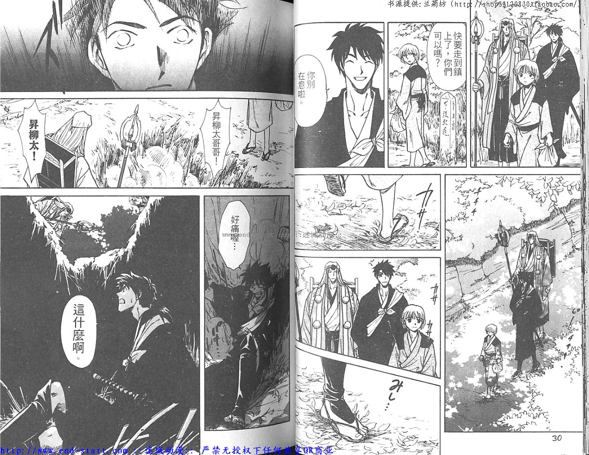 《恋一世的爱》漫画最新章节 第1卷 免费下拉式在线观看章节第【15】张图片