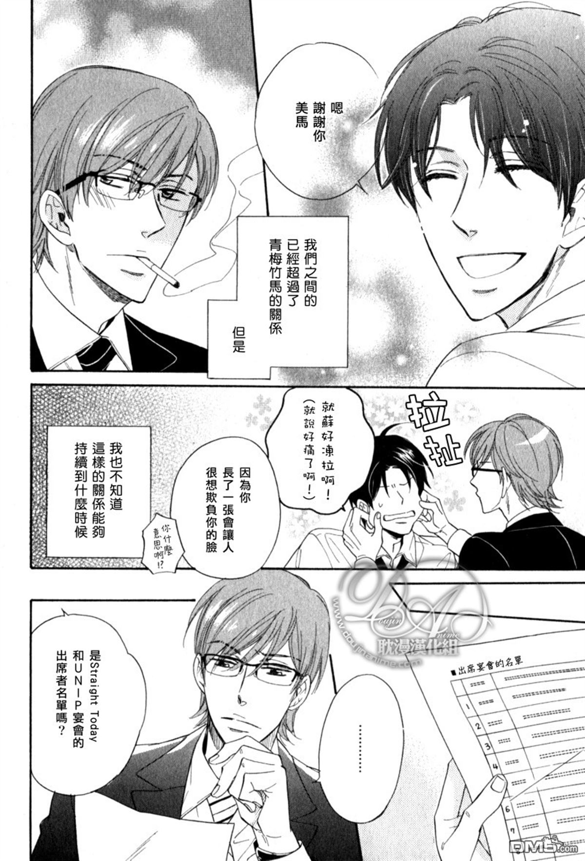 《高端的笨拙服务》漫画最新章节 第1话 免费下拉式在线观看章节第【10】张图片