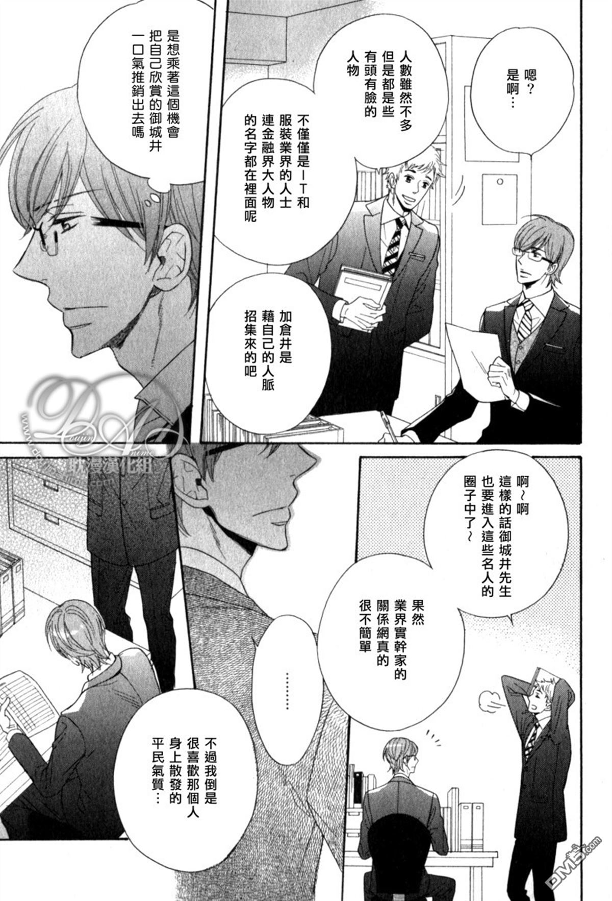 《高端的笨拙服务》漫画最新章节 第1话 免费下拉式在线观看章节第【11】张图片