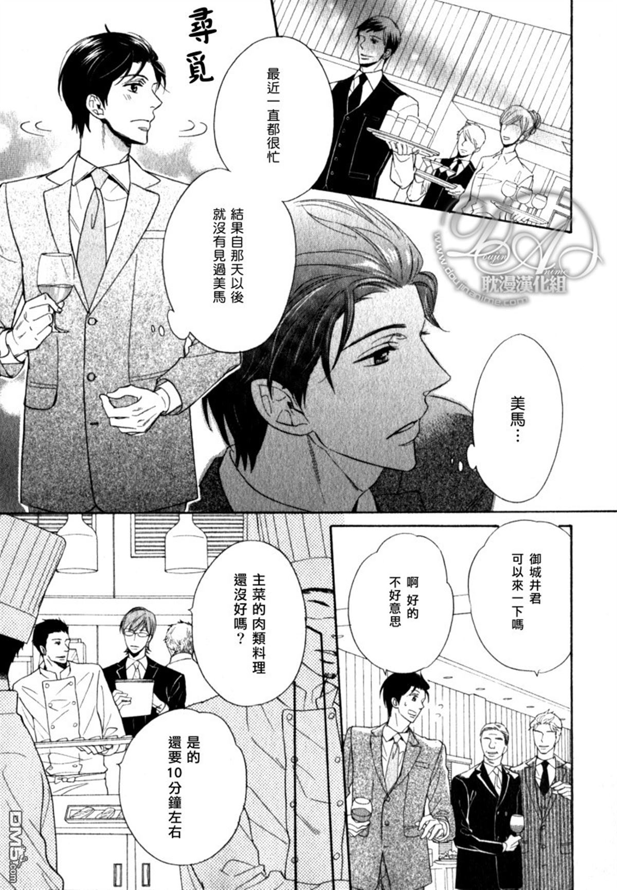 《高端的笨拙服务》漫画最新章节 第1话 免费下拉式在线观看章节第【13】张图片