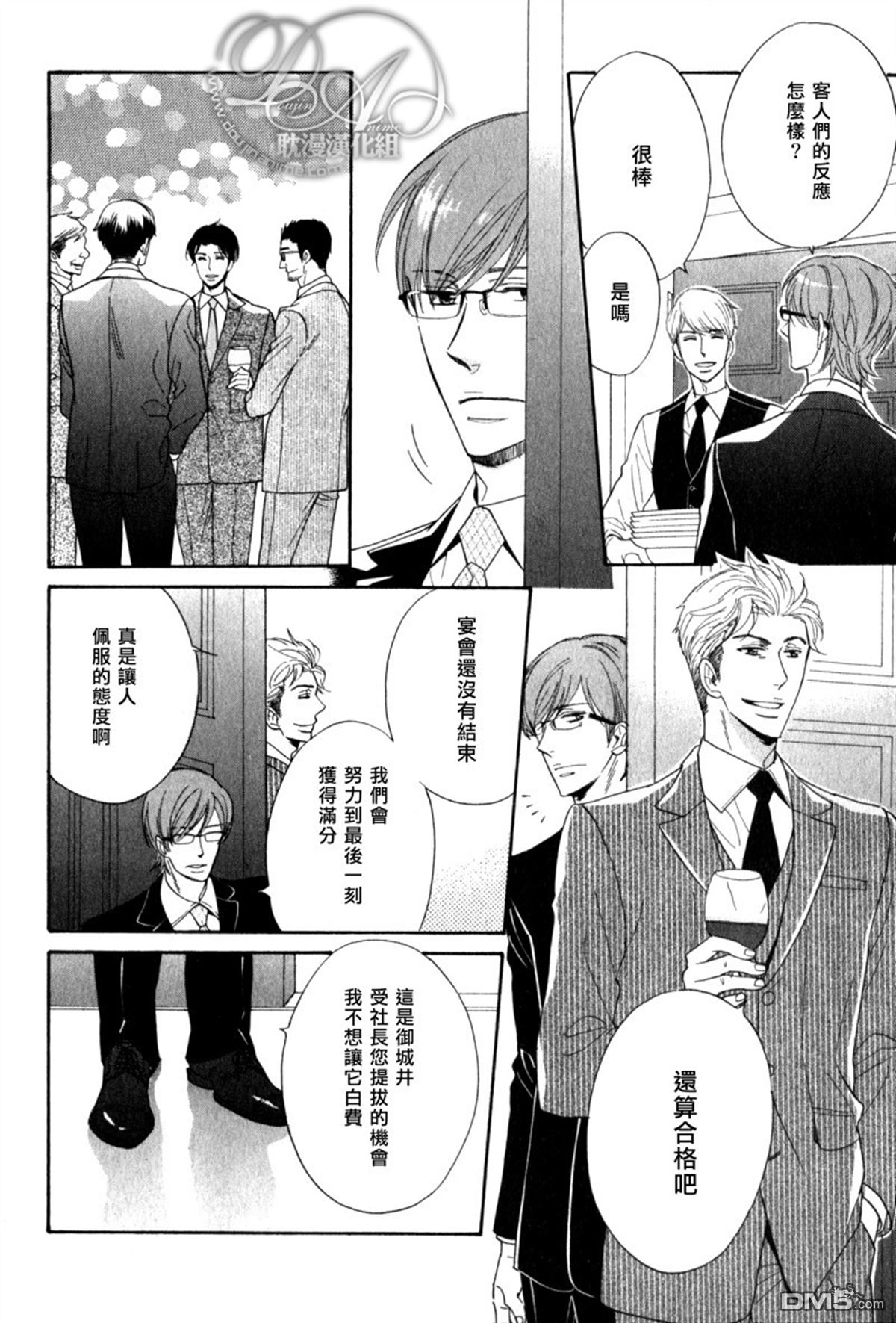 《高端的笨拙服务》漫画最新章节 第1话 免费下拉式在线观看章节第【14】张图片