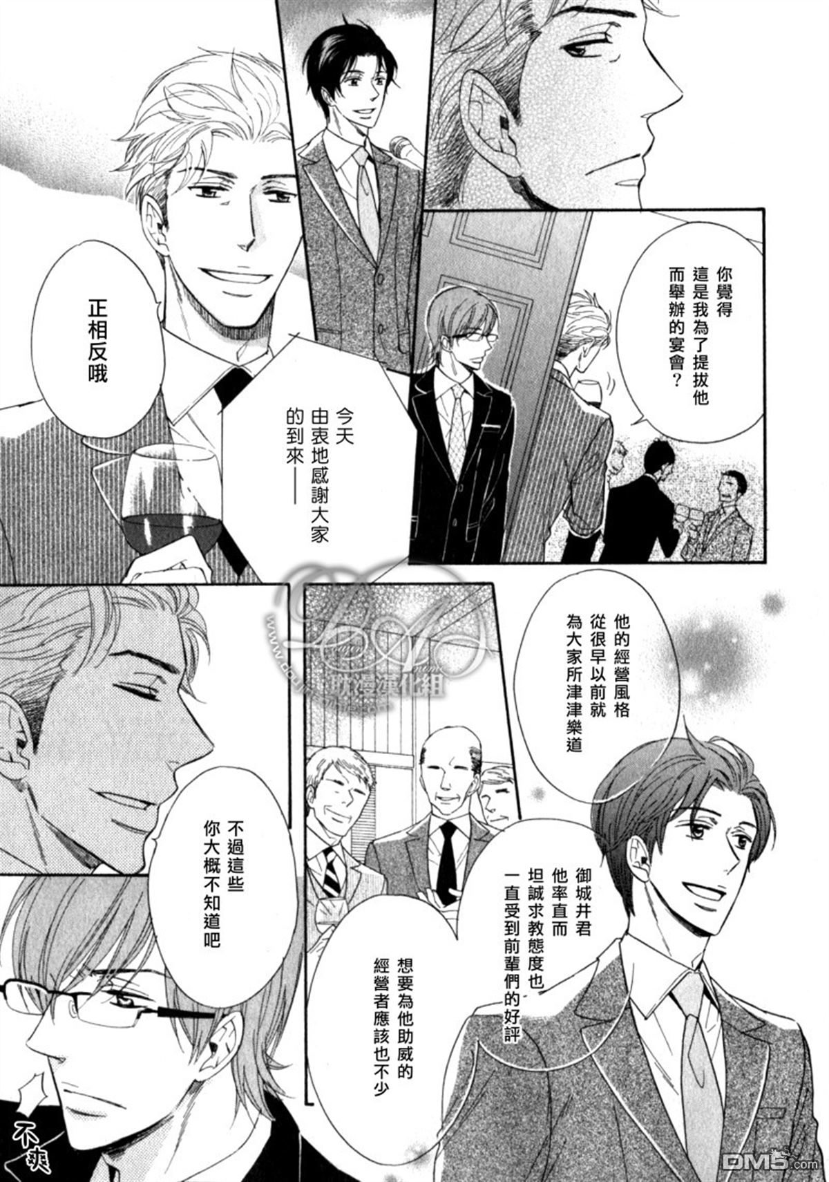 《高端的笨拙服务》漫画最新章节 第1话 免费下拉式在线观看章节第【15】张图片