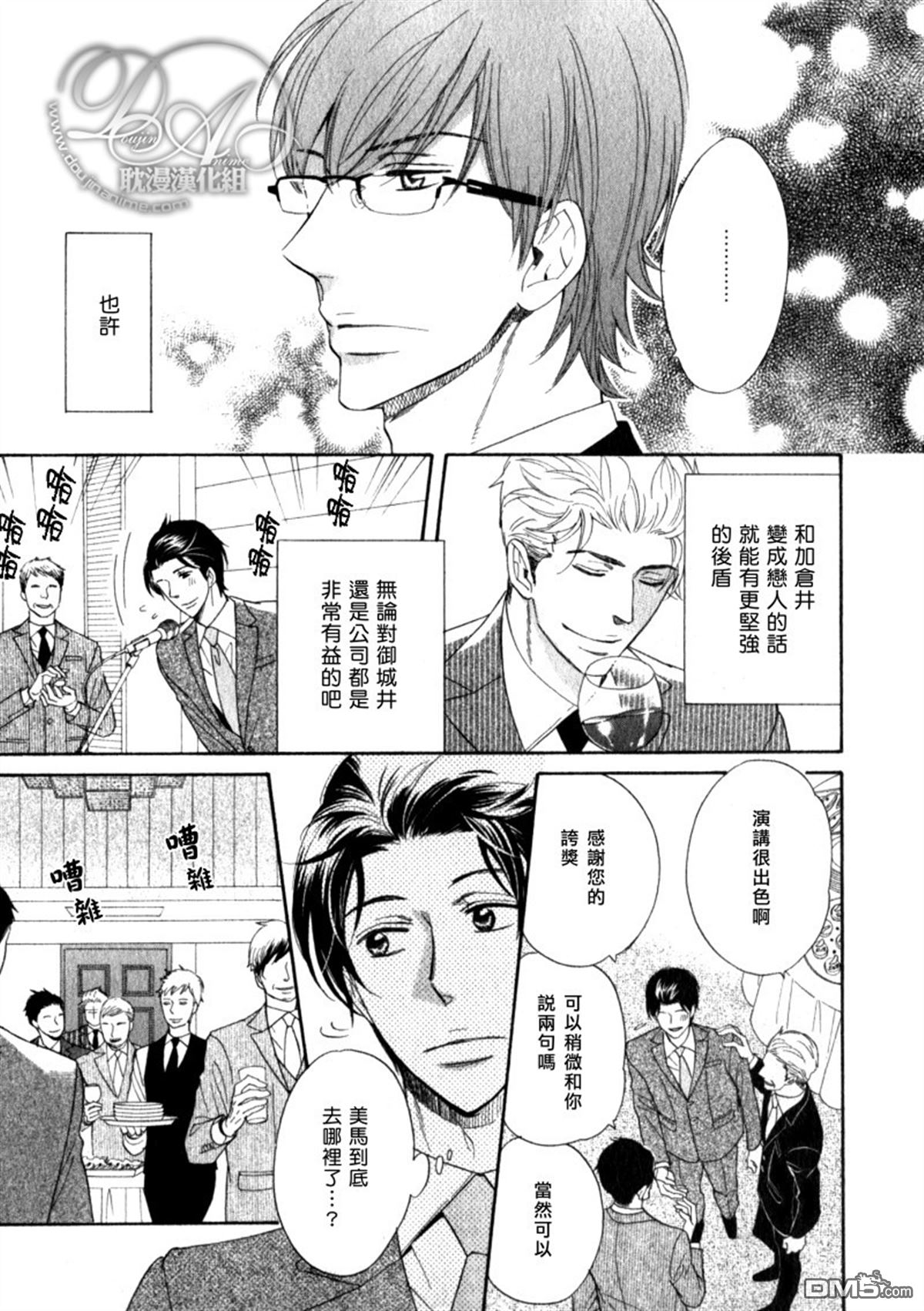 《高端的笨拙服务》漫画最新章节 第1话 免费下拉式在线观看章节第【17】张图片