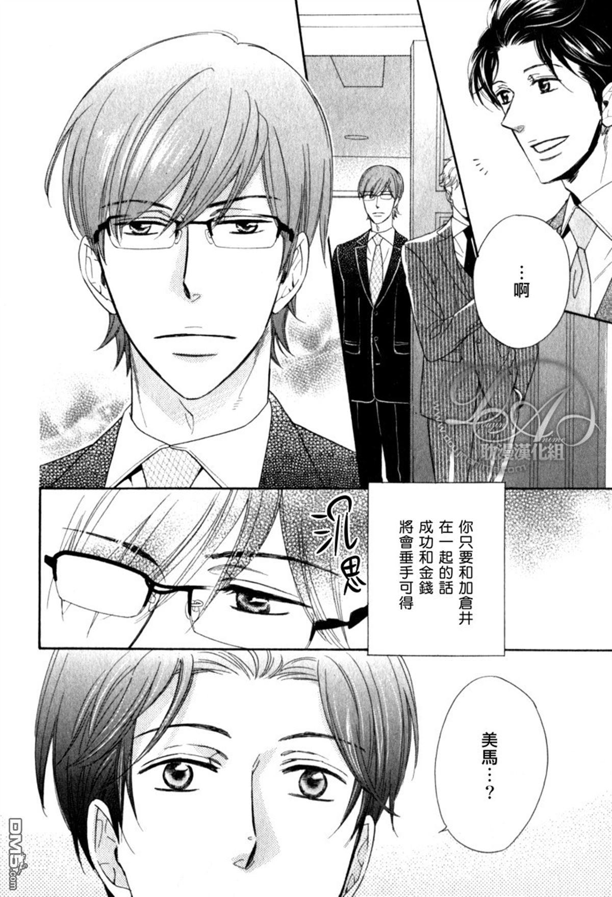 《高端的笨拙服务》漫画最新章节 第1话 免费下拉式在线观看章节第【18】张图片