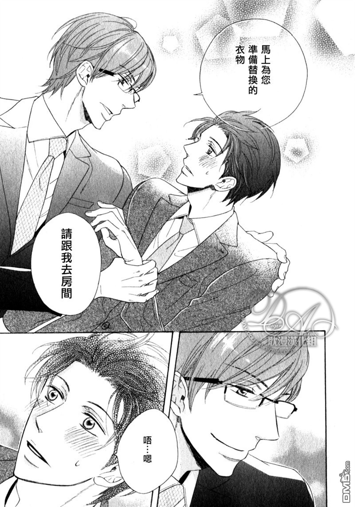 《高端的笨拙服务》漫画最新章节 第1话 免费下拉式在线观看章节第【21】张图片