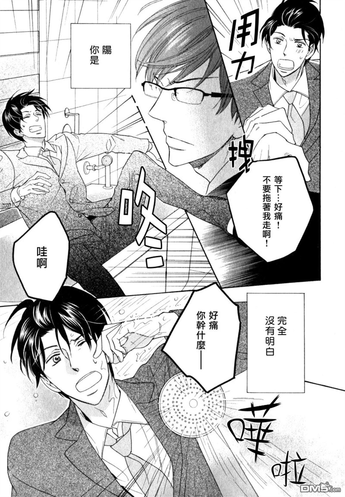 《高端的笨拙服务》漫画最新章节 第1话 免费下拉式在线观看章节第【23】张图片