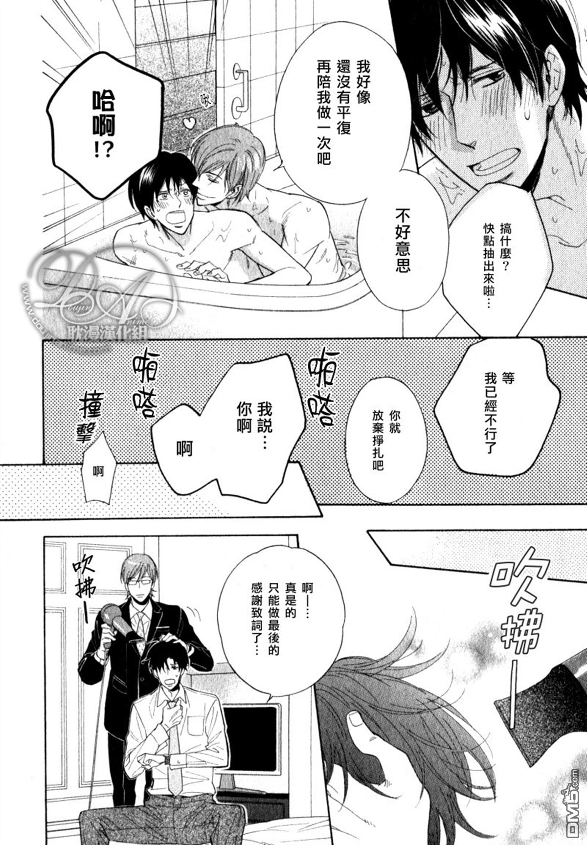 《高端的笨拙服务》漫画最新章节 第1话 免费下拉式在线观看章节第【32】张图片