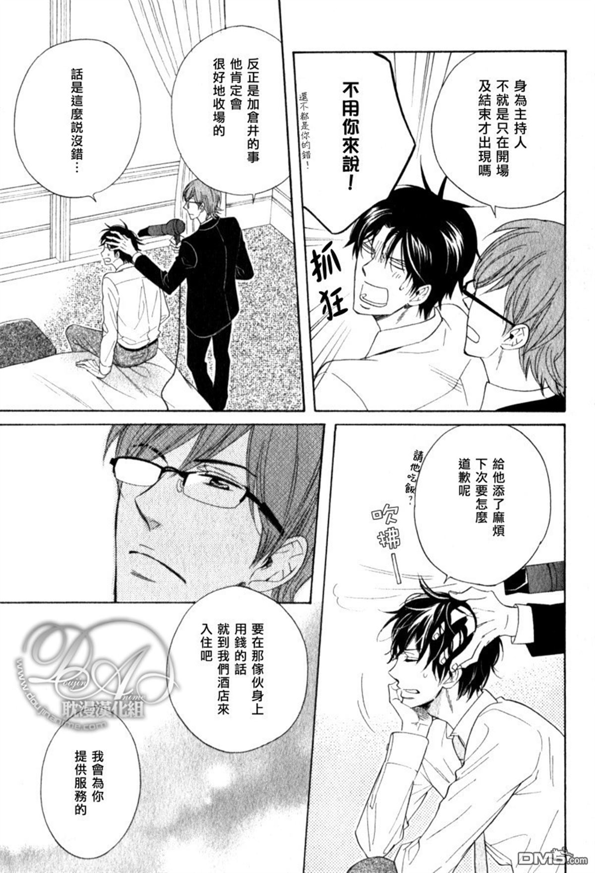 《高端的笨拙服务》漫画最新章节 第1话 免费下拉式在线观看章节第【33】张图片