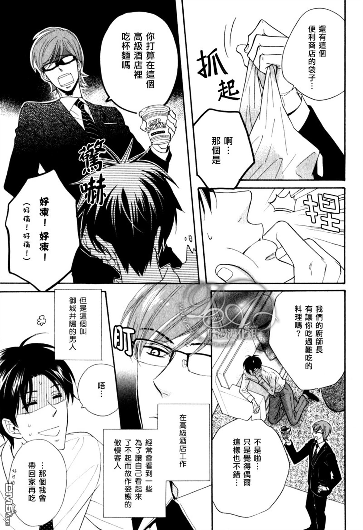 《高端的笨拙服务》漫画最新章节 第1话 免费下拉式在线观看章节第【3】张图片