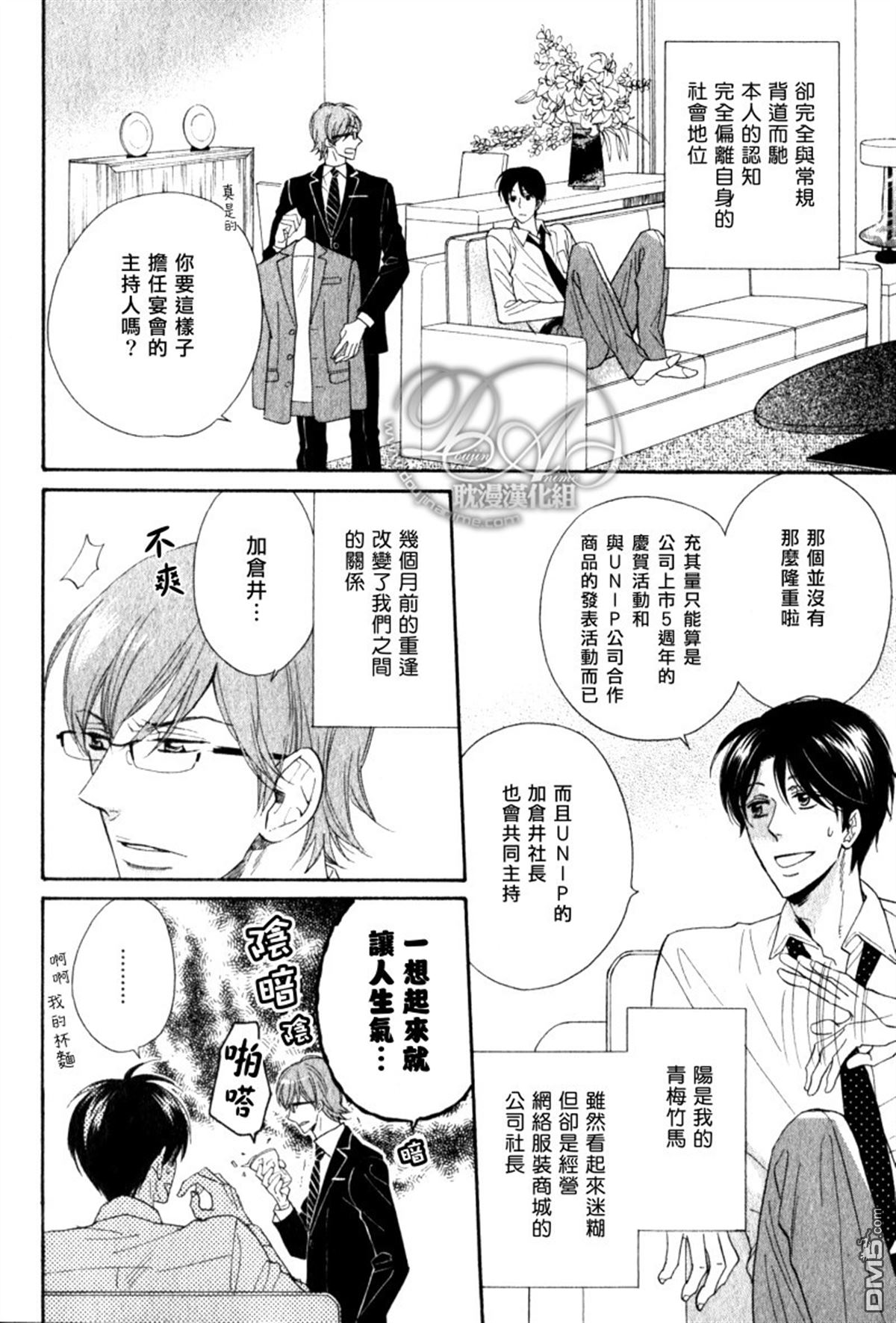 《高端的笨拙服务》漫画最新章节 第1话 免费下拉式在线观看章节第【4】张图片