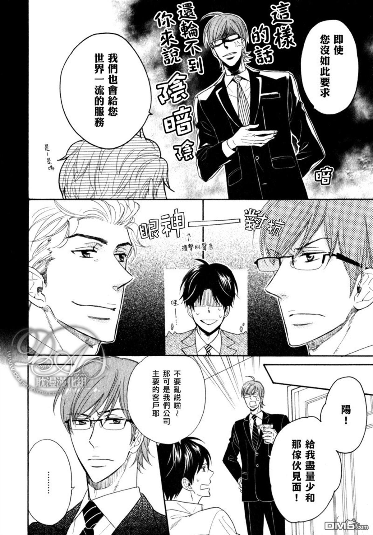 《高端的笨拙服务》漫画最新章节 第1话 免费下拉式在线观看章节第【6】张图片