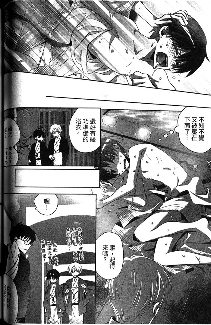 《BL咖啡店员的腹黑恋爱课》漫画最新章节 第1话 免费下拉式在线观看章节第【84】张图片