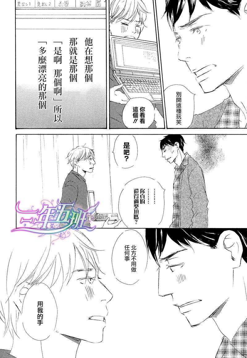 《废柴和我》漫画最新章节 第3话 免费下拉式在线观看章节第【10】张图片