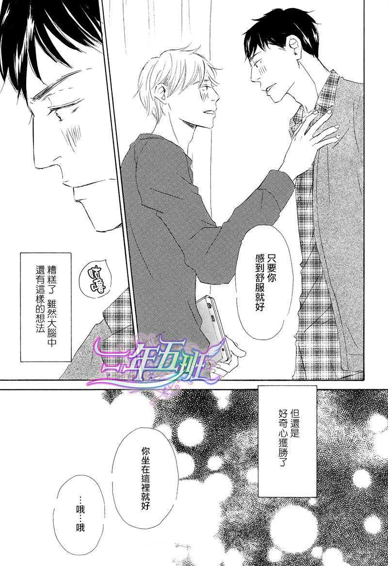 《废柴和我》漫画最新章节 第3话 免费下拉式在线观看章节第【11】张图片