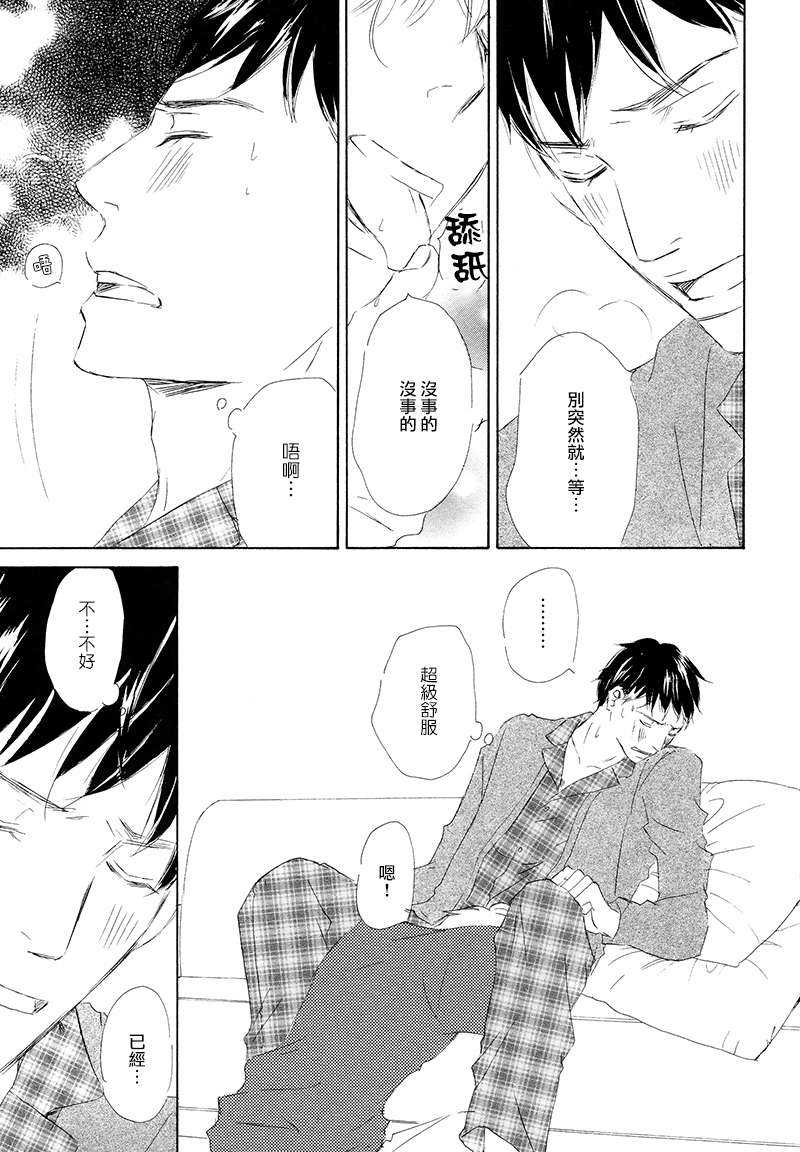 《废柴和我》漫画最新章节 第3话 免费下拉式在线观看章节第【13】张图片