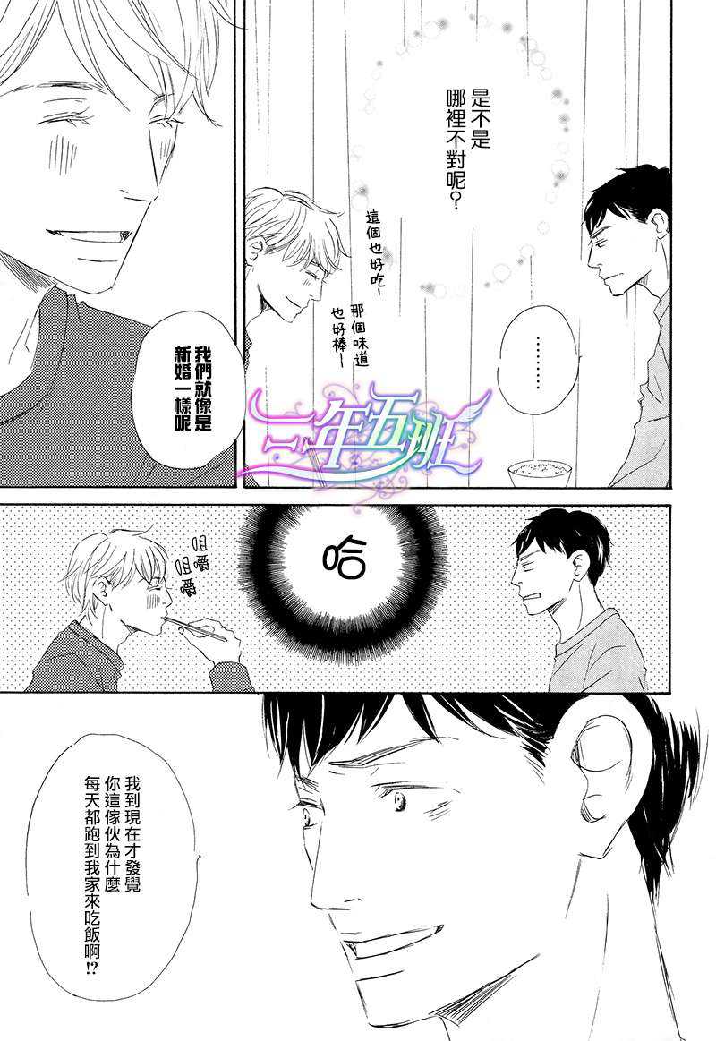 《废柴和我》漫画最新章节 第3话 免费下拉式在线观看章节第【3】张图片