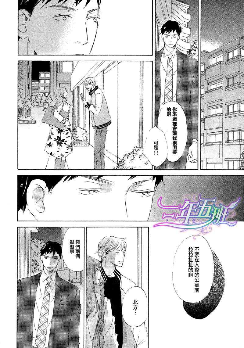 《废柴和我》漫画最新章节 第2话 免费下拉式在线观看章节第【11】张图片