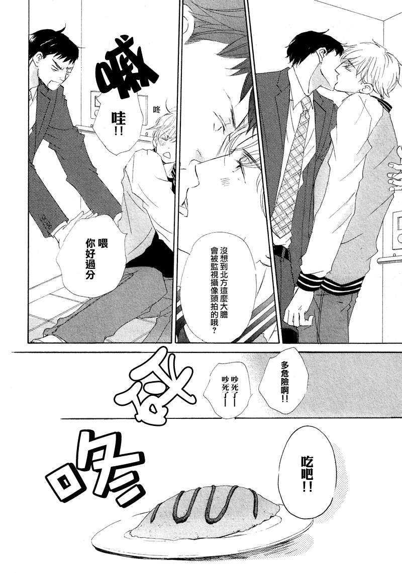 《废柴和我》漫画最新章节 第2话 免费下拉式在线观看章节第【15】张图片