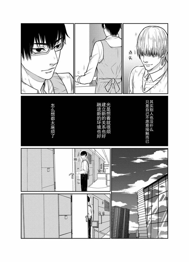 《人工芬香剂》漫画最新章节 第1话 免费下拉式在线观看章节第【14】张图片