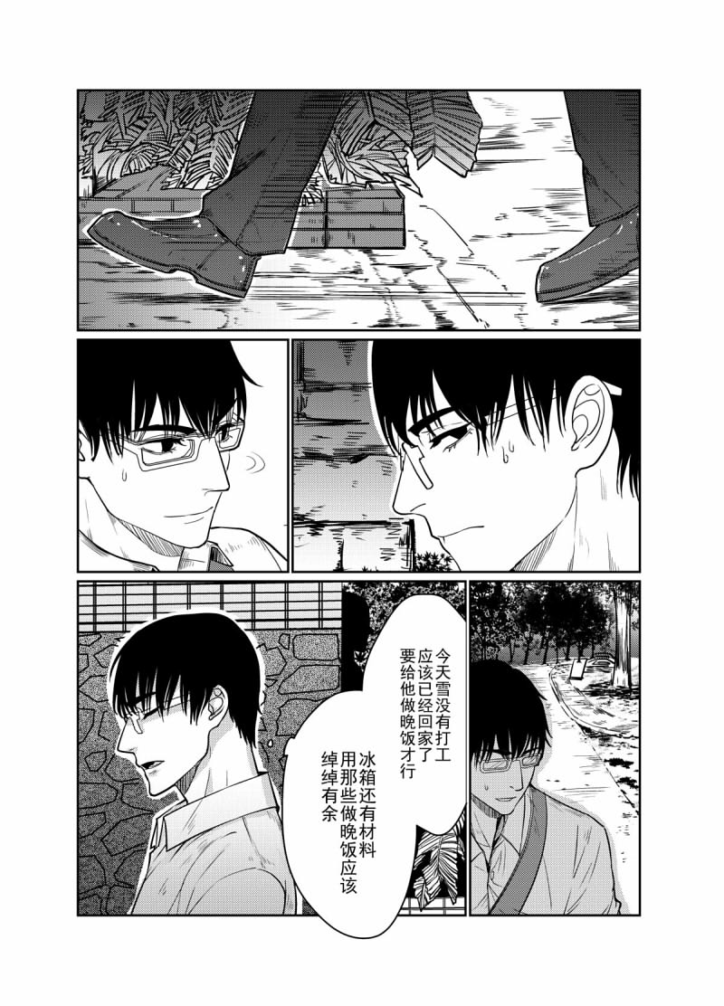 《人工芬香剂》漫画最新章节 第1话 免费下拉式在线观看章节第【15】张图片