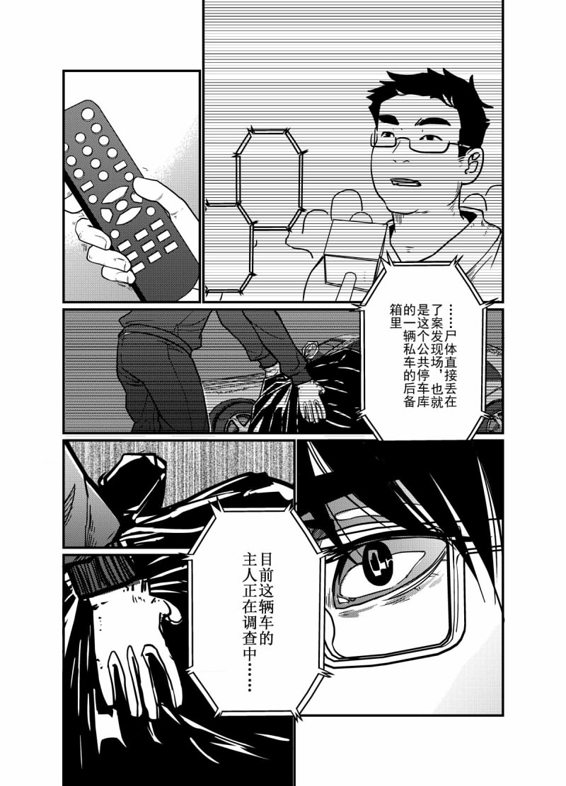 《人工芬香剂》漫画最新章节 第1话 免费下拉式在线观看章节第【2】张图片