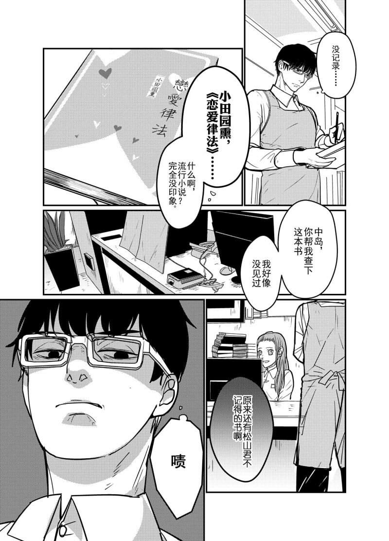 《人工芬香剂》漫画最新章节 第1话 免费下拉式在线观看章节第【6】张图片