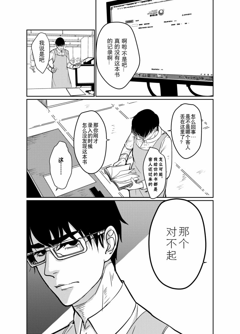 《人工芬香剂》漫画最新章节 第1话 免费下拉式在线观看章节第【7】张图片