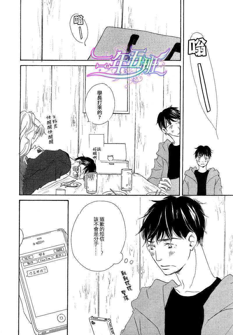 《今夜月明仍似水》漫画最新章节 第3话 免费下拉式在线观看章节第【9】张图片