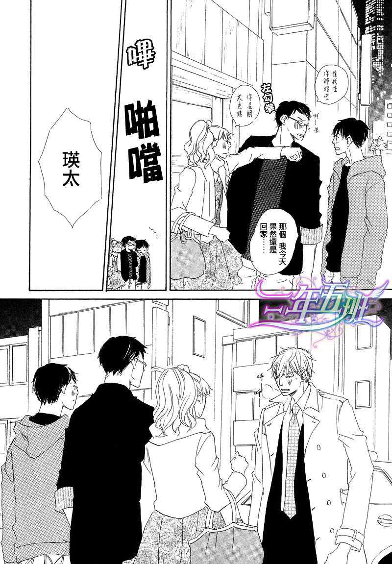 《今夜月明仍似水》漫画最新章节 第3话 免费下拉式在线观看章节第【11】张图片