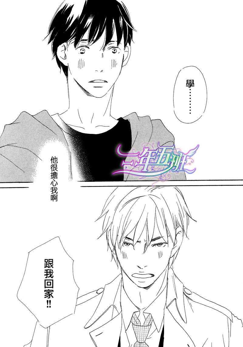 《今夜月明仍似水》漫画最新章节 第3话 免费下拉式在线观看章节第【12】张图片