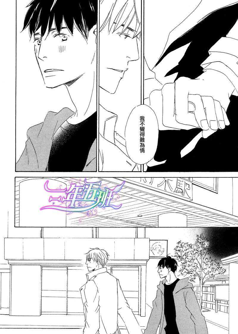 《今夜月明仍似水》漫画最新章节 第3话 免费下拉式在线观看章节第【15】张图片