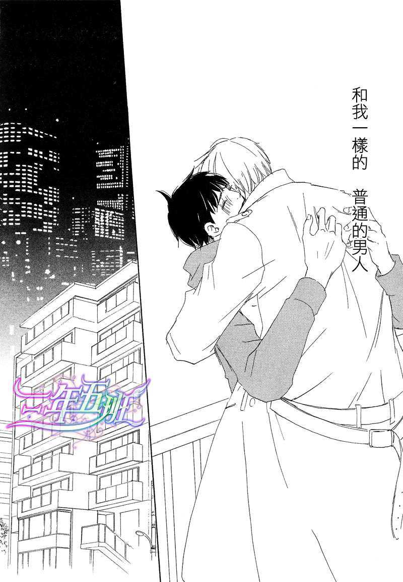 《今夜月明仍似水》漫画最新章节 第3话 免费下拉式在线观看章节第【24】张图片