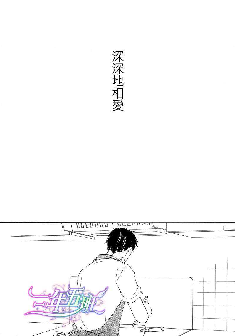 《今夜月明仍似水》漫画最新章节 第3话 免费下拉式在线观看章节第【35】张图片