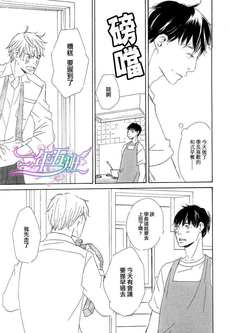 《今夜月明仍似水》漫画最新章节 第3话 免费下拉式在线观看章节第【36】张图片