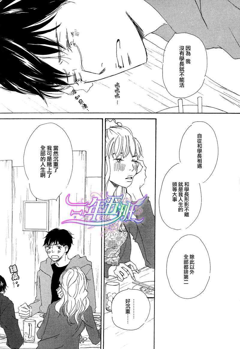 《今夜月明仍似水》漫画最新章节 第3话 免费下拉式在线观看章节第【6】张图片