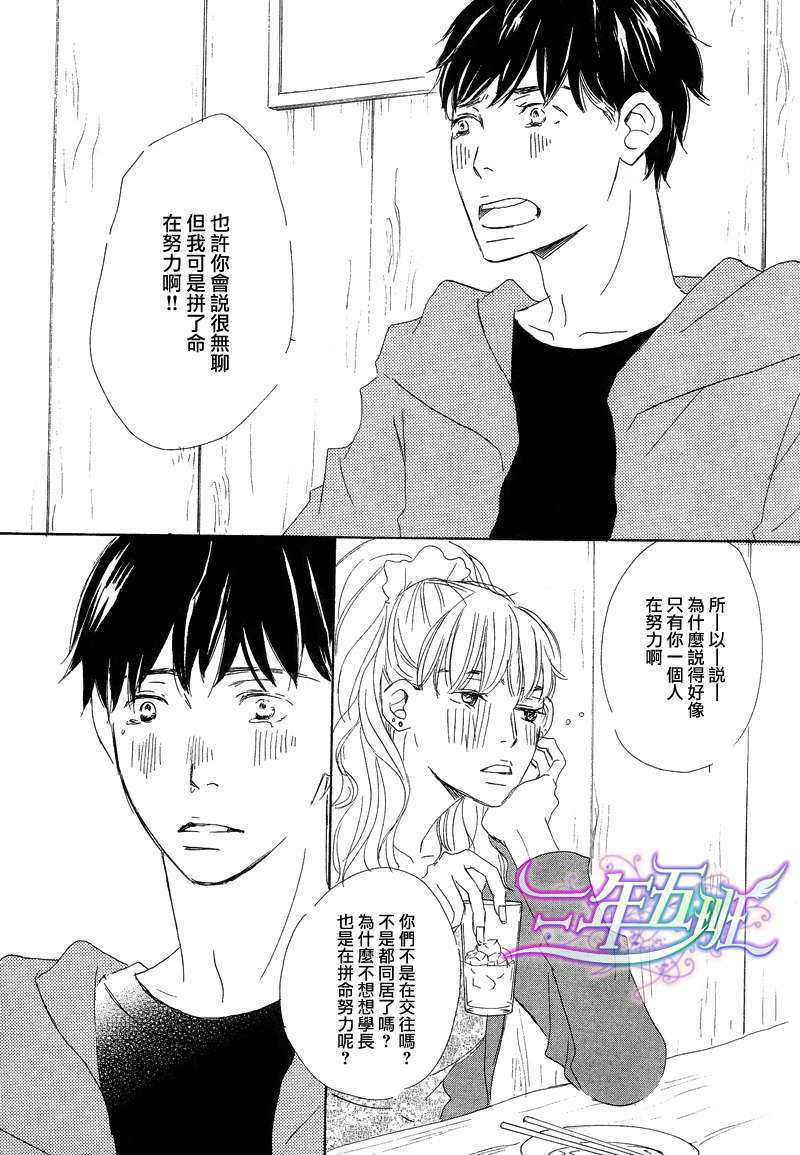 《今夜月明仍似水》漫画最新章节 第3话 免费下拉式在线观看章节第【7】张图片