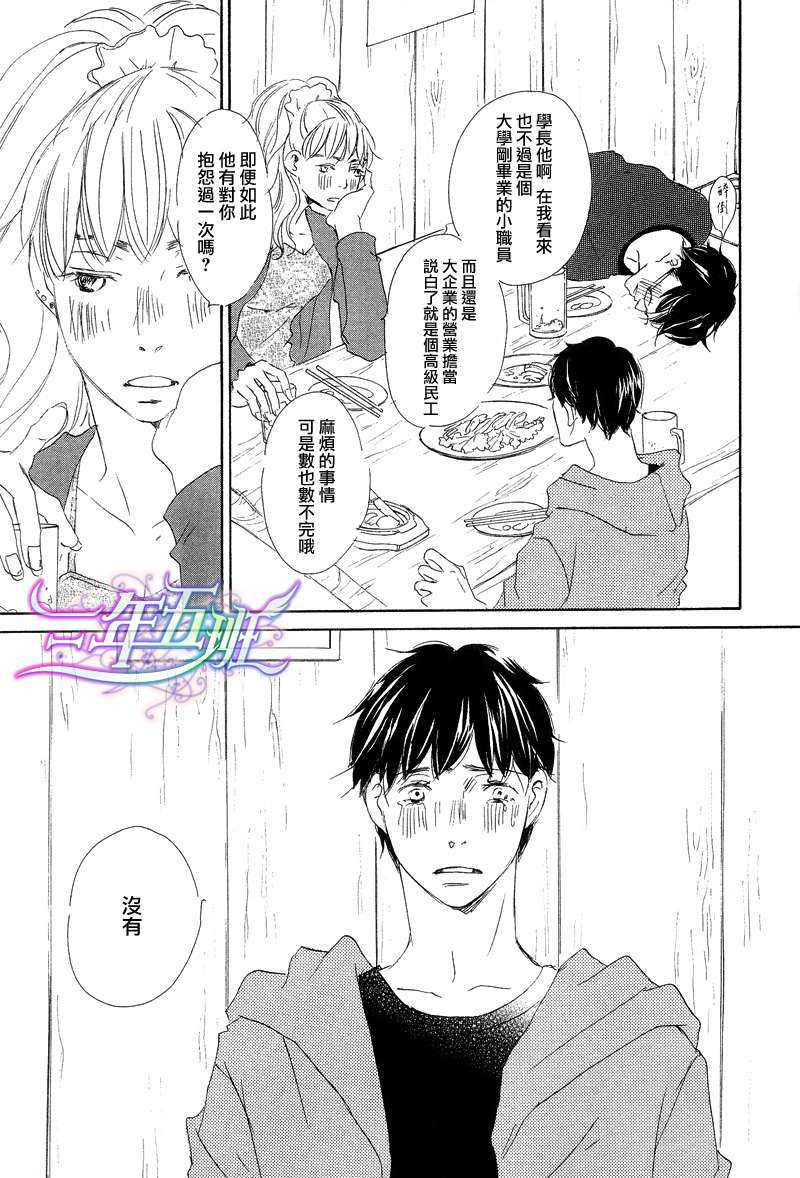 《今夜月明仍似水》漫画最新章节 第3话 免费下拉式在线观看章节第【8】张图片