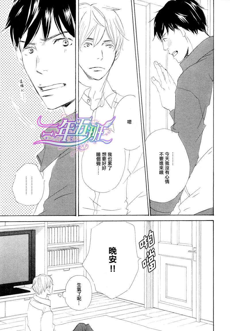 《今夜月明仍似水》漫画最新章节 第2话 免费下拉式在线观看章节第【2】张图片