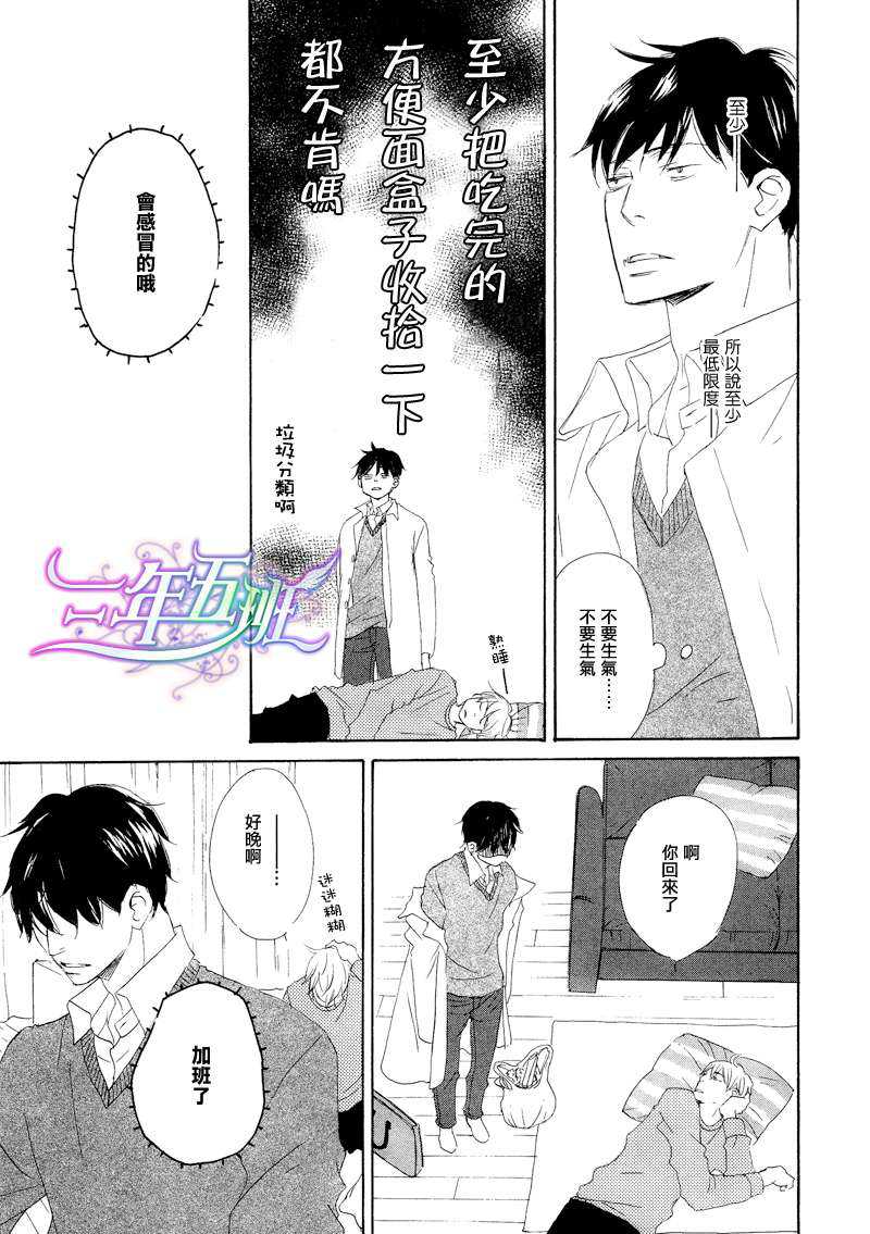 《今夜月明仍似水》漫画最新章节 第2话 免费下拉式在线观看章节第【6】张图片