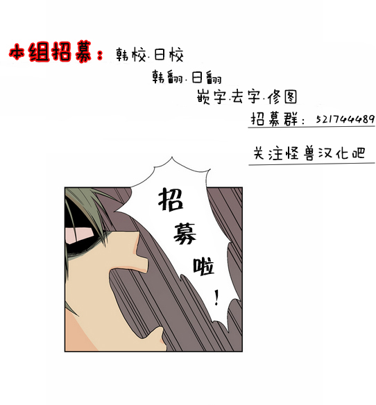 《我X你X他》漫画最新章节 第4话 免费下拉式在线观看章节第【34】张图片