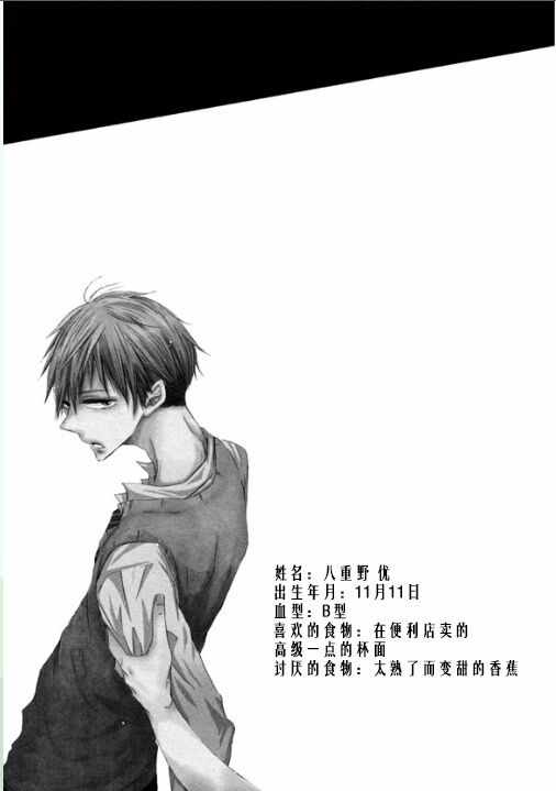 《我X你X他》漫画最新章节 第2话 免费下拉式在线观看章节第【27】张图片