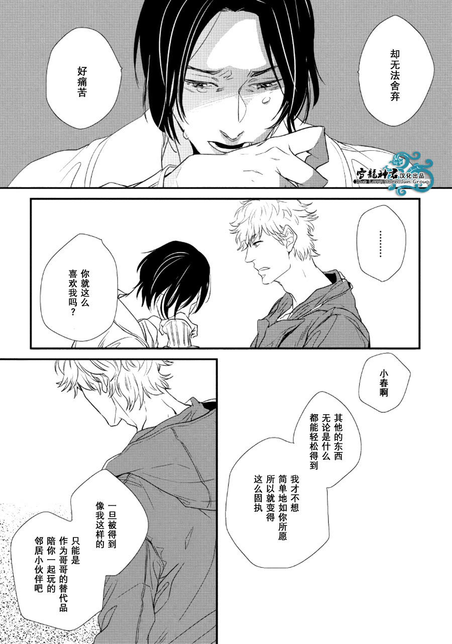 《讨厌你的笨拙和迟钝》漫画最新章节 第6话 免费下拉式在线观看章节第【9】张图片