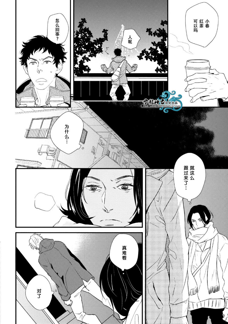 《讨厌你的笨拙和迟钝》漫画最新章节 第6话 免费下拉式在线观看章节第【4】张图片