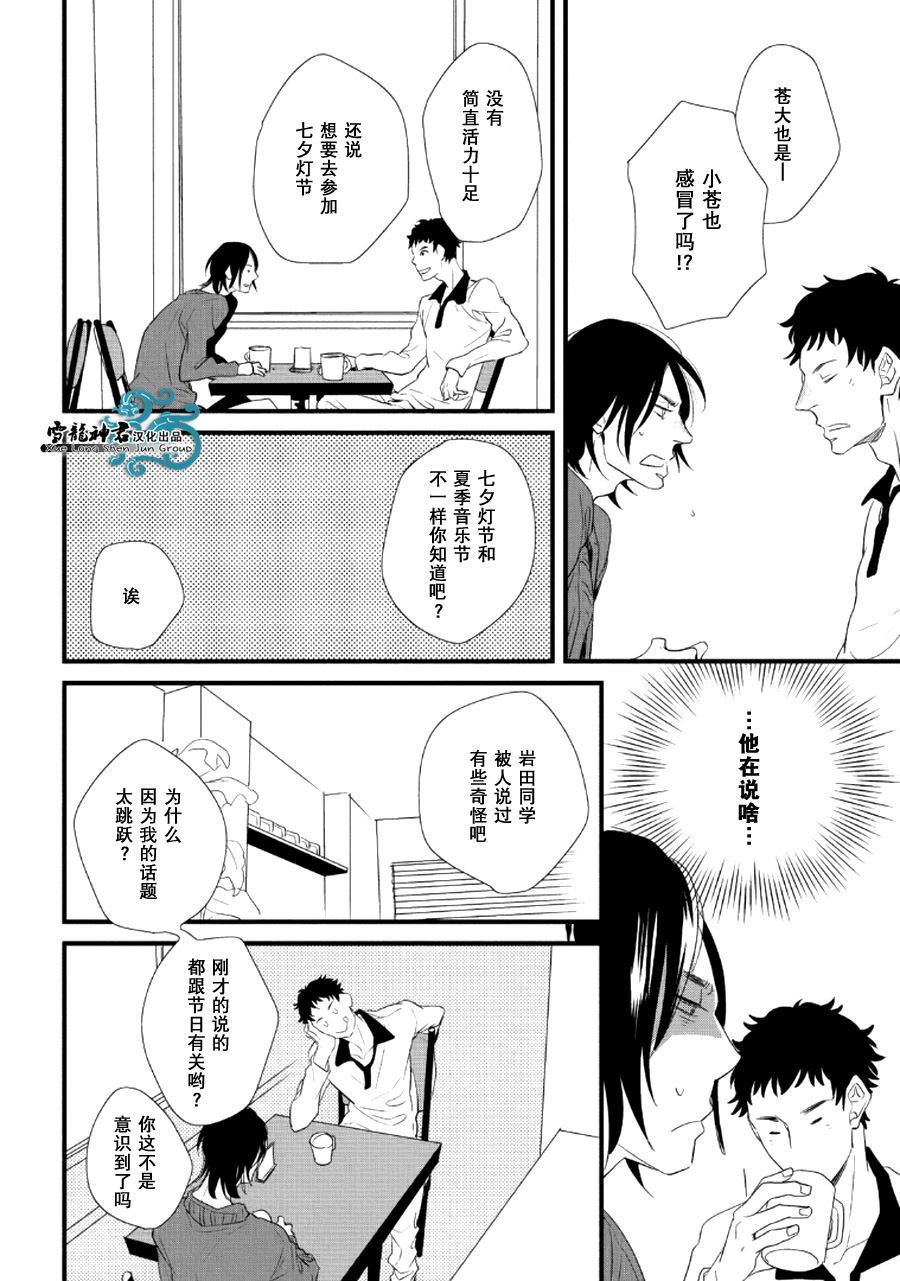 《讨厌你的笨拙和迟钝》漫画最新章节 第5话 免费下拉式在线观看章节第【10】张图片