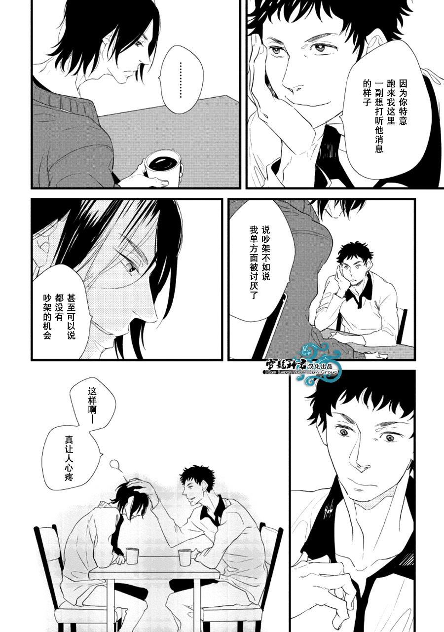 《讨厌你的笨拙和迟钝》漫画最新章节 第5话 免费下拉式在线观看章节第【12】张图片