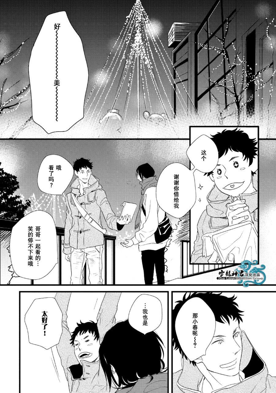 《讨厌你的笨拙和迟钝》漫画最新章节 第5话 免费下拉式在线观看章节第【17】张图片