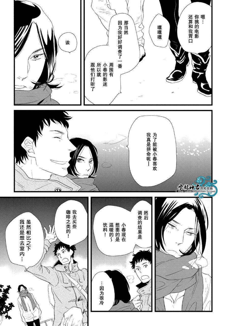 《讨厌你的笨拙和迟钝》漫画最新章节 第5话 免费下拉式在线观看章节第【18】张图片