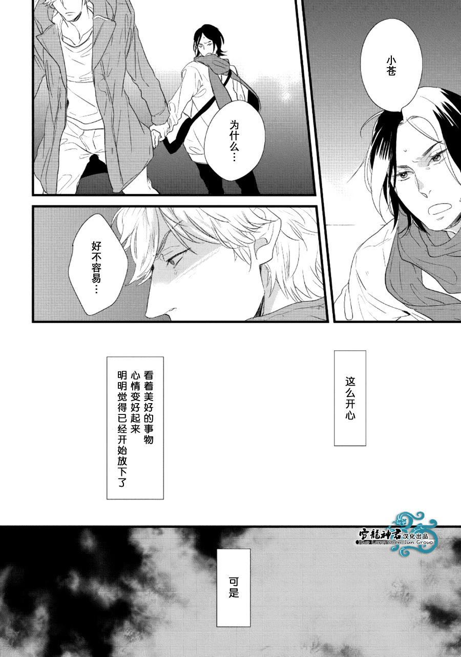 《讨厌你的笨拙和迟钝》漫画最新章节 第5话 免费下拉式在线观看章节第【21】张图片