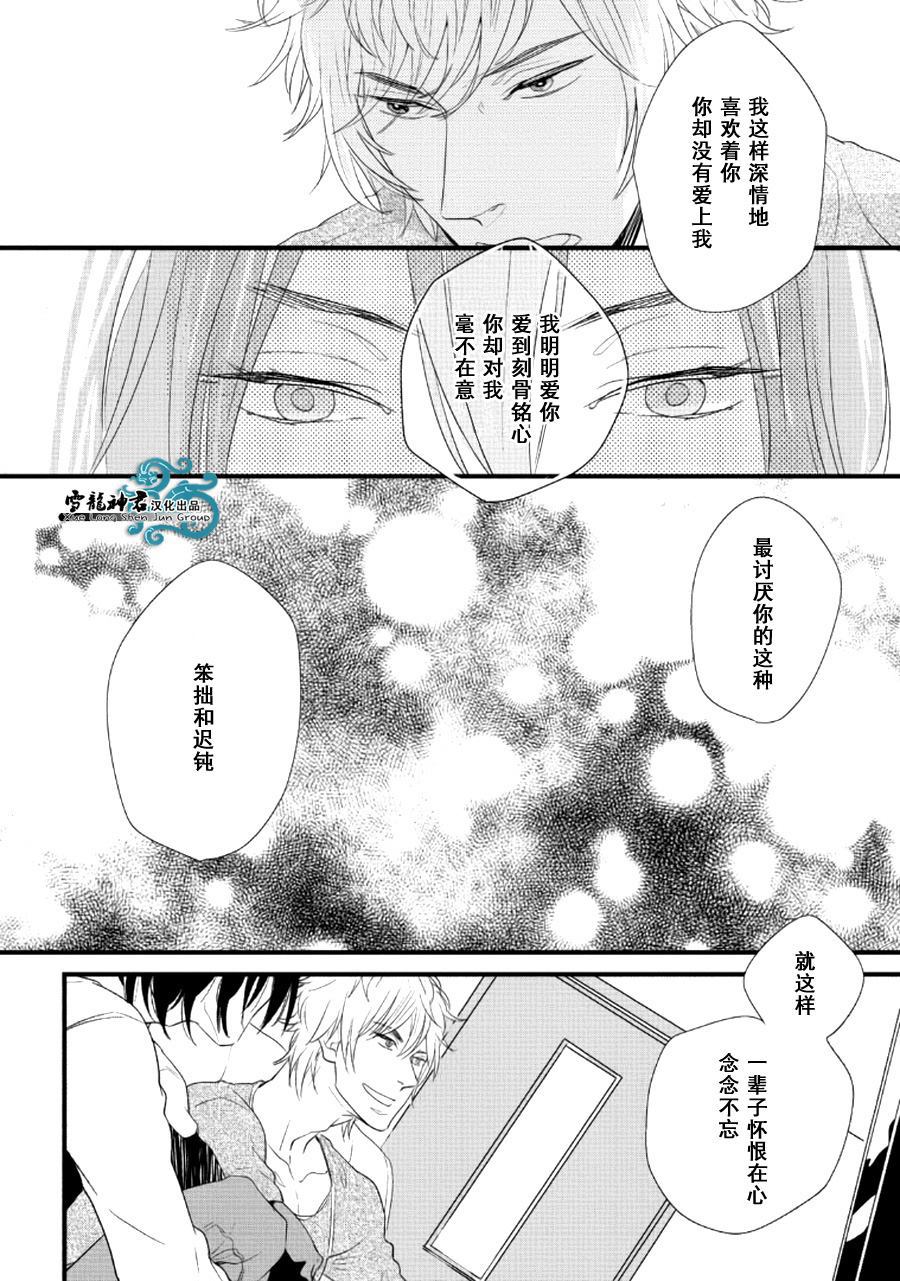 《讨厌你的笨拙和迟钝》漫画最新章节 第5话 免费下拉式在线观看章节第【8】张图片